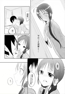 Page 8 of Suzukaze Senka - preview thumbnail