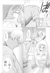 Page 34 of Yukuzo! Aumaan Daikessen!! Gojitsudan - preview thumbnail