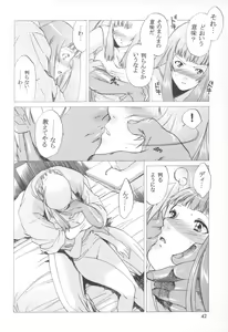 Page 42 of Yukuzo! Aumaan Daikessen!! Gojitsudan - preview thumbnail