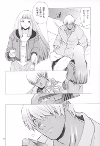 Page 10 of Yukuzo! Aumaan Daikessen!! Gojitsudan - preview thumbnail