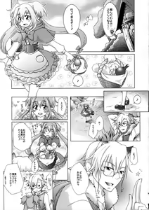 Page 4 of Akazukin na Frontier - preview thumbnail