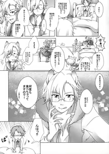 Page 6 of Akazukin na Frontier - preview thumbnail