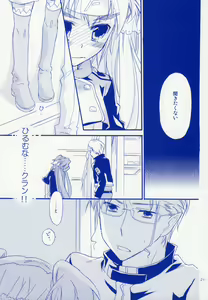 Page 20 of Bukiyouna Idenshi - preview thumbnail