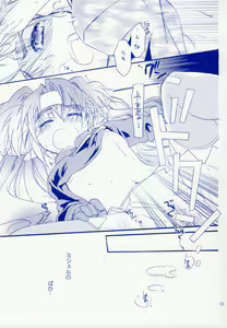 Page 32 of Bukiyouna Idenshi - preview thumbnail