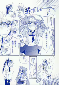 Page 6 of Bukiyouna Idenshi - preview thumbnail