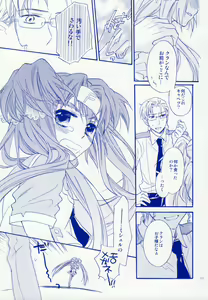 Page 10 of Bukiyouna Idenshi - preview thumbnail