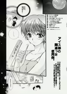 Page 9 of Sexual Yakyuu-bu - preview thumbnail