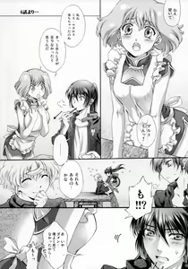 Page 4 of Frontier Sendan Zatsuki Ichi - preview thumbnail
