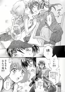 Page 5 of Frontier Sendan Zatsuki Ichi - preview thumbnail