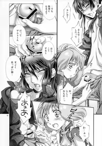 Page 8 of Frontier Sendan Zatsuki Ichi - preview thumbnail