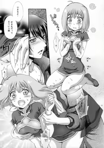 Page 9 of Frontier Sendan Zatsuki Ichi - preview thumbnail