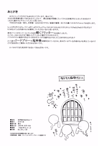 Page 25 of Sekaiju no Anone 27 - preview thumbnail