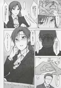 Page 5 of Gouka - preview thumbnail