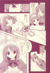 Page 24 of Scribble Project -Hisukoha- - preview thumbnail