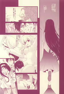 Page 6 of Scribble Project -Hisukoha- - preview thumbnail