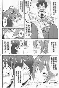 Page 106 of Cool Maso! Shitsukete Seitokaichou COMIC Edition | 酷炫嗜虐！飼養育成學生會長 COMIC Edition - preview thumbnail