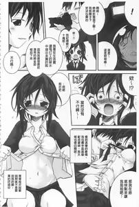 Page 170 of Cool Maso! Shitsukete Seitokaichou COMIC Edition | 酷炫嗜虐！飼養育成學生會長 COMIC Edition - preview thumbnail