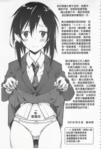 Page 203 of Cool Maso! Shitsukete Seitokaichou COMIC Edition | 酷炫嗜虐！飼養育成學生會長 COMIC Edition - preview thumbnail