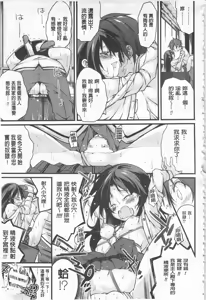 Page 27 of Cool Maso! Shitsukete Seitokaichou COMIC Edition | 酷炫嗜虐！飼養育成學生會長 COMIC Edition - preview thumbnail