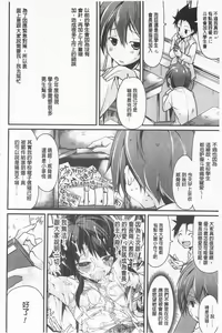 Page 34 of Cool Maso! Shitsukete Seitokaichou COMIC Edition | 酷炫嗜虐！飼養育成學生會長 COMIC Edition - preview thumbnail