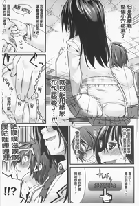 Page 43 of Cool Maso! Shitsukete Seitokaichou COMIC Edition | 酷炫嗜虐！飼養育成學生會長 COMIC Edition - preview thumbnail