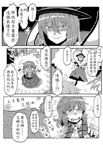 Page 14 of Yuukarin Yume Mousou 2 - preview thumbnail