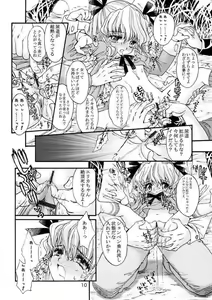 Page 9 of Tokubetsu na Onnanoko - preview thumbnail