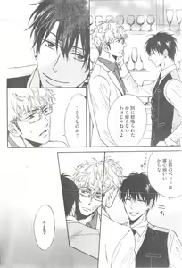 Page 132 of GUSH 2014-12 - preview thumbnail