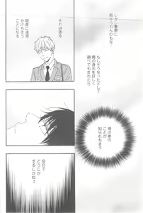 Page 168 of GUSH 2014-12 - preview thumbnail