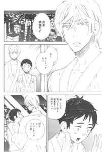 Page 208 of GUSH 2014-12 - preview thumbnail