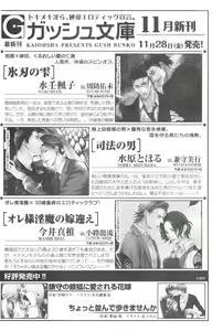Page 234 of GUSH 2014-12 - preview thumbnail