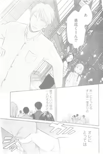 Page 251 of GUSH 2014-12 - preview thumbnail