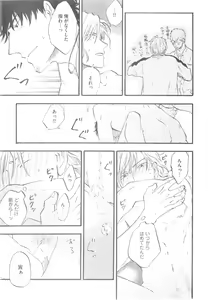 Page 29 of GUSH 2014-12 - preview thumbnail