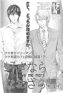 Page 319 of GUSH 2014-12 - preview thumbnail