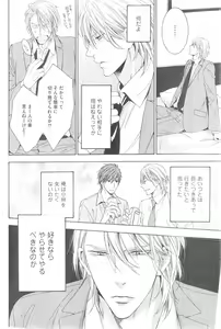 Page 330 of GUSH 2014-12 - preview thumbnail