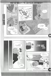 Page 379 of GUSH 2014-12 - preview thumbnail