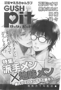 Page 380 of GUSH 2014-12 - preview thumbnail