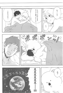 Page 396 of GUSH 2014-12 - preview thumbnail