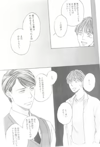 Page 435 of GUSH 2014-12 - preview thumbnail