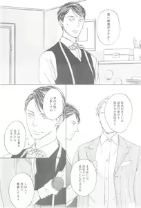 Page 441 of GUSH 2014-12 - preview thumbnail