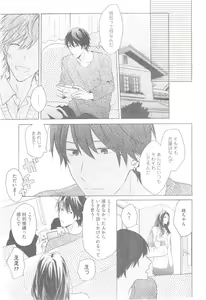 Page 501 of GUSH 2014-12 - preview thumbnail