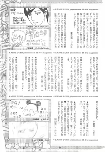 Page 533 of GUSH 2014-12 - preview thumbnail