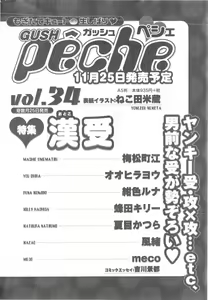 Page 550 of GUSH 2014-12 - preview thumbnail