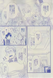 Page 107 of GUSH 2015-02 - preview thumbnail