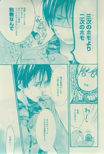 Page 157 of GUSH 2015-02 - preview thumbnail