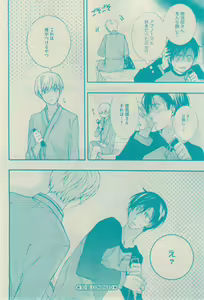 Page 166 of GUSH 2015-02 - preview thumbnail