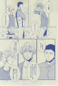 Page 171 of GUSH 2015-02 - preview thumbnail