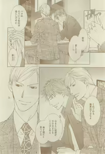 Page 210 of GUSH 2015-02 - preview thumbnail