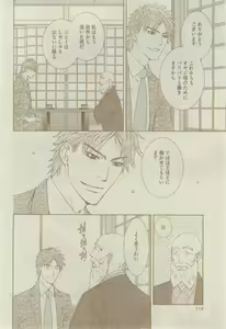 Page 212 of GUSH 2015-02 - preview thumbnail