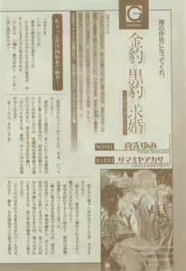 Page 222 of GUSH 2015-02 - preview thumbnail